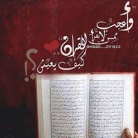 عزتي في الإسلام