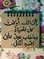 ابتهال ...