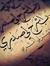 قطوفها ...