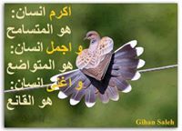 مريم الحفيتي