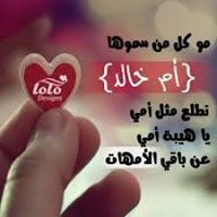 Khaled Fahme