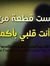 أسد الشام