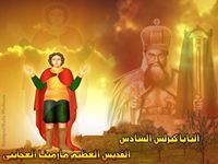Mina Gamil
