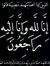 Ayat Misk