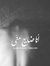 ابراهيم...