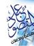 احمد عب...