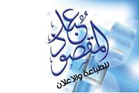 احمد عبد المقصود