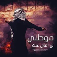 Huda El-Zerii