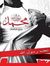 Mohamma...