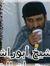 Adel Al...