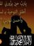 Ahmed E...