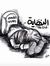 Mohamed...