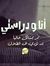 Basma M...