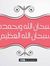 Hisham ...