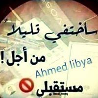 Ahmed Libya