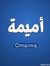أميمة ع...