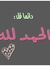 بهاء عوض