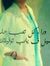 Esraa R...