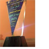 عبدالله منصور