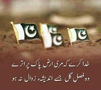Muhammad Chughtai