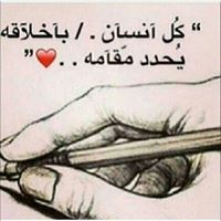 منى عبد محمد