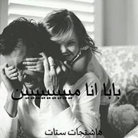 ميمنة المصرية