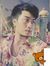 นายอั๋น...