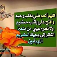 دعاء القصاص