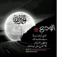 الوابل الصيب