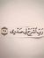 Rawan Ali