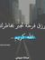 Maysoon...