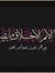 Abo Aya