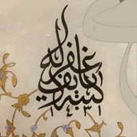 نايف الهزاع