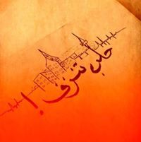 Islam Iwchanm