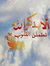 Samah S...
