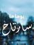 Moataz ...