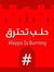 مدحت هبه