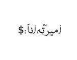 لحن الحياة