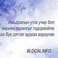 Daariimaa Enkhjargal