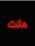 Tarek A...