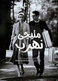 Ebrahem Amr
