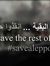 علا فتى...