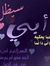 Hanan A...