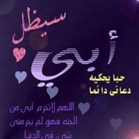 Hanan Ammar