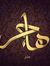Hajar A...
