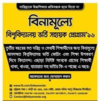 Alvi Chowdhury
