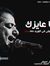 Hazem K...