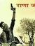 Ankush ...