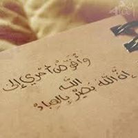 استغفر الله العظيم