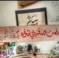 Esra'A Atiyh